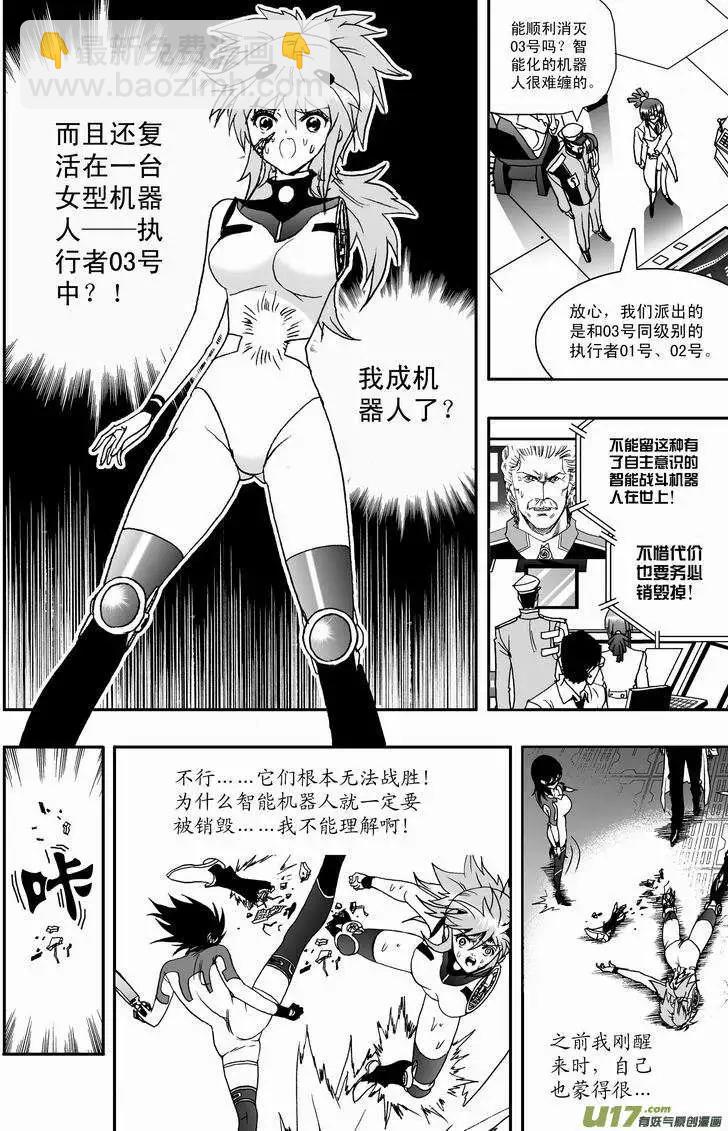 🍘我，女机器人 2部01 以前内容总汇 第5页