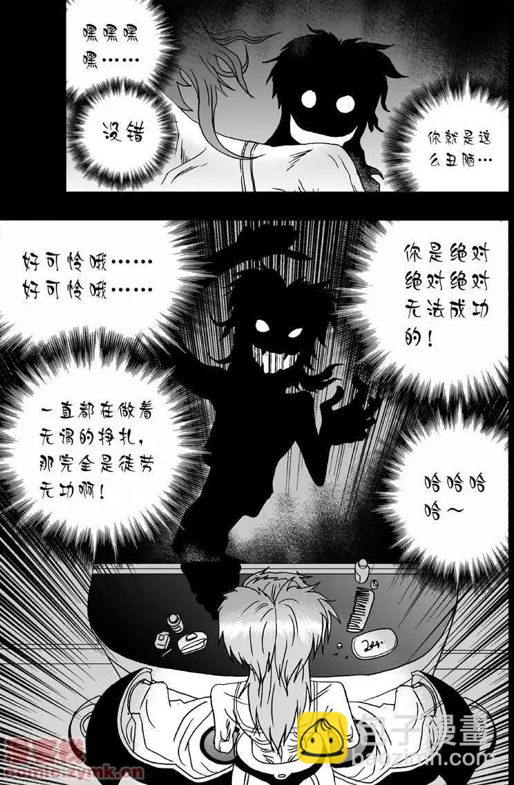 🍘我，女机器人 第5回 诡异又拉风的首战 1 第19页