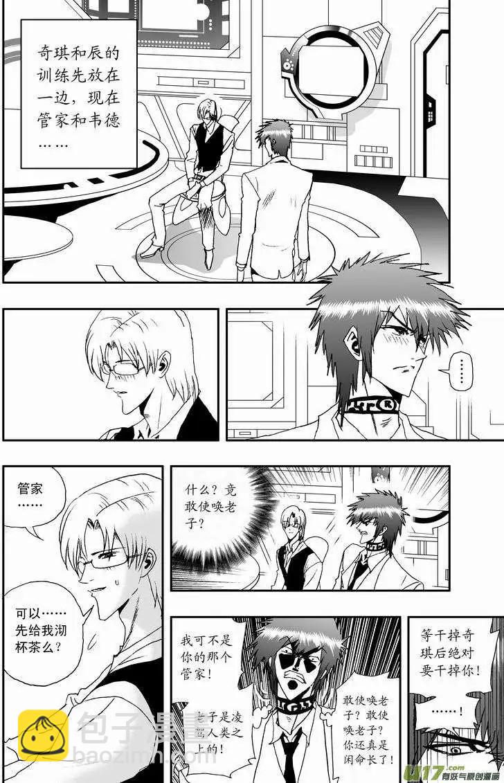 🍘我，女机器人 2部11 被程序影响的？ 第4页