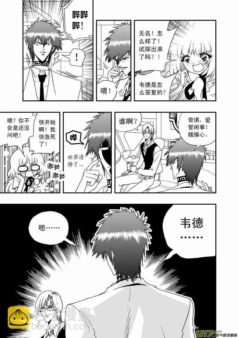 🍘我，女机器人 2部11 被程序影响的？ 第7页