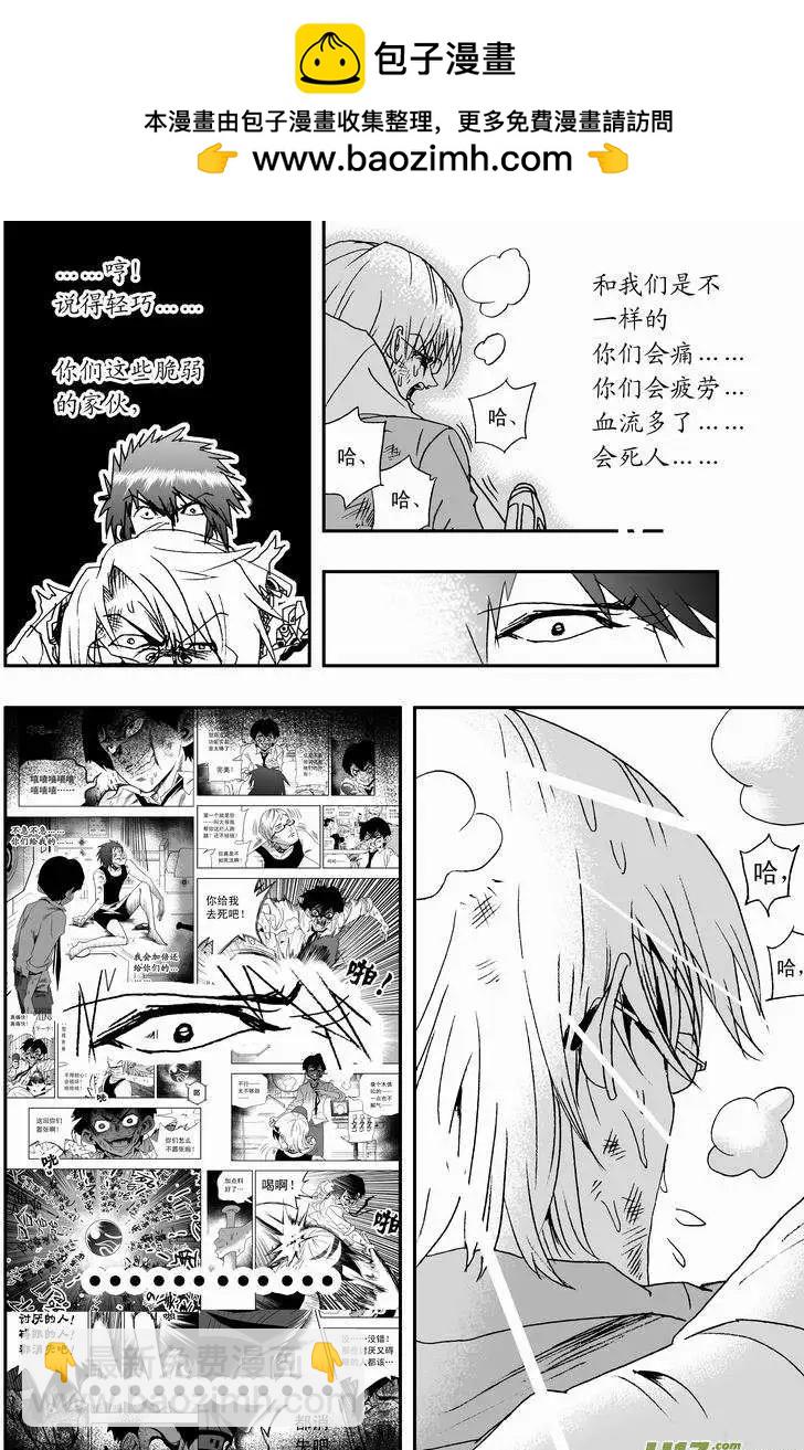 🍘我，女机器人 2部13 三人关系 第10页