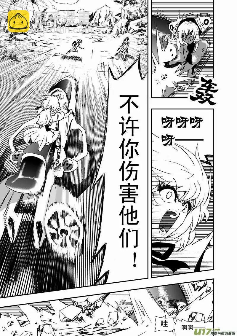 🍘我，女机器人 2部13 三人关系 第13页