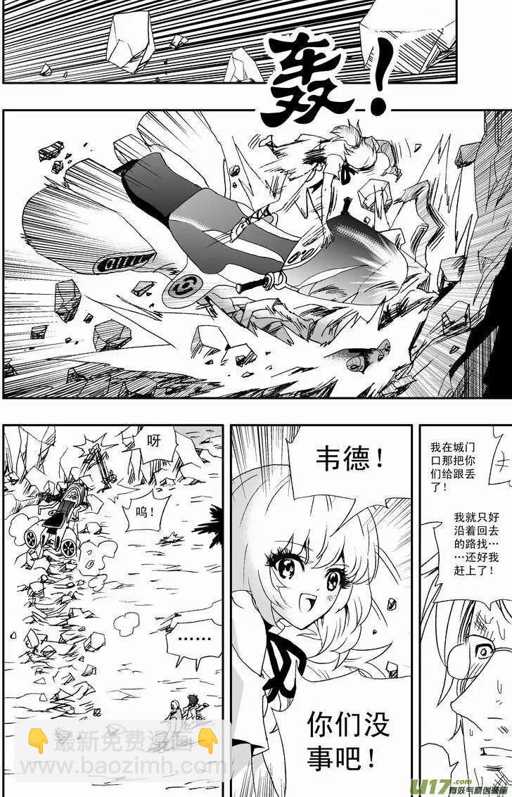 🍘我，女机器人 2部13 三人关系 第14页