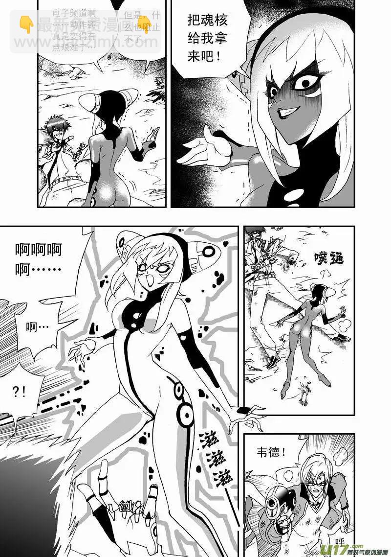 🍘我，女机器人 2部13 三人关系 第3页