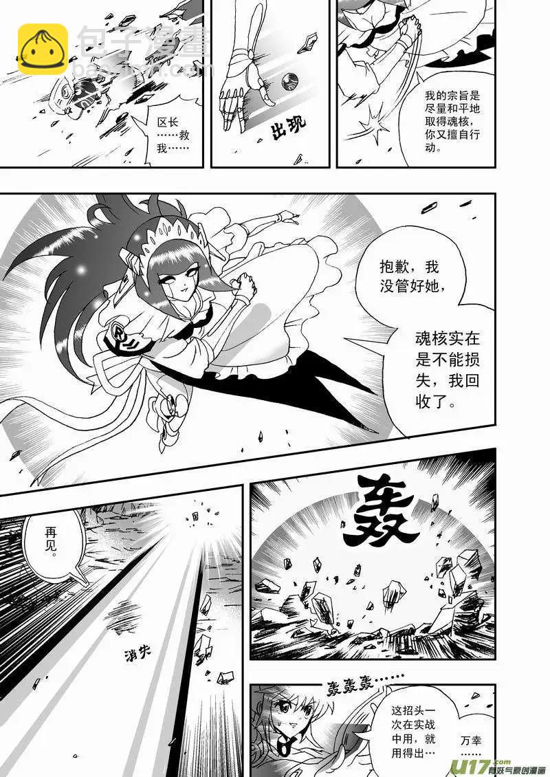 🍘我，女机器人 2部15 “二战”／来一发 第11页
