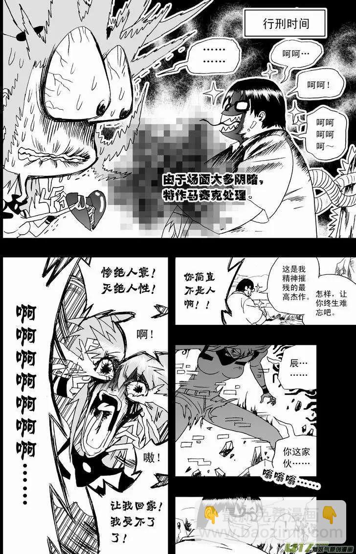 🍘我，女机器人 2部15 “二战”／来一发 第14页