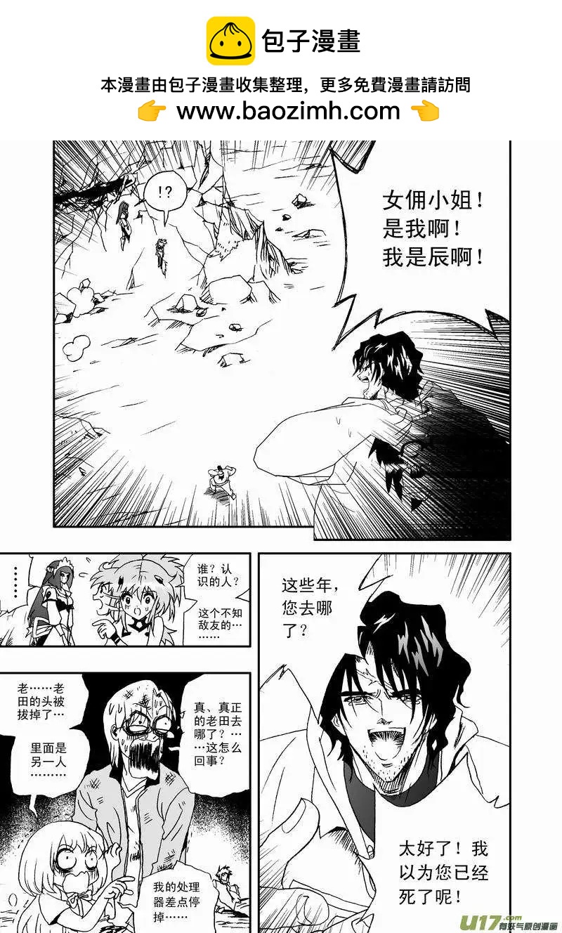 🍘我，女机器人 2部15 “二战”／来一发 第2页