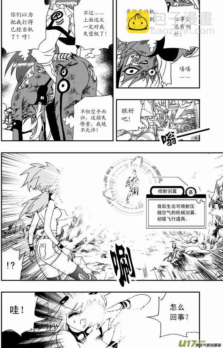 🍘我，女机器人 2部15 “二战”／来一发 第7页