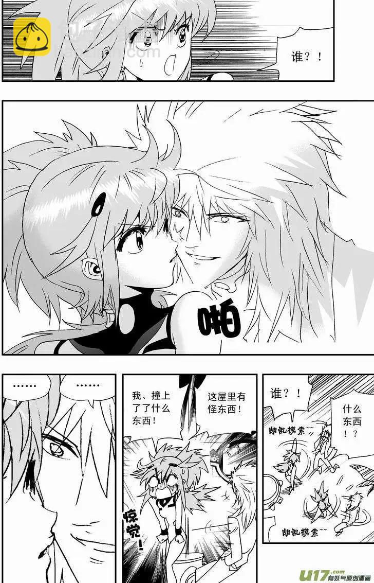 🍘我，女机器人 2部17 依然是这么腹黑 第11页