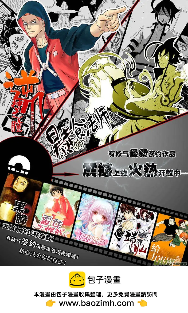 🍘我，女机器人 2部21 智处局，小爷在这呢！ 第17页