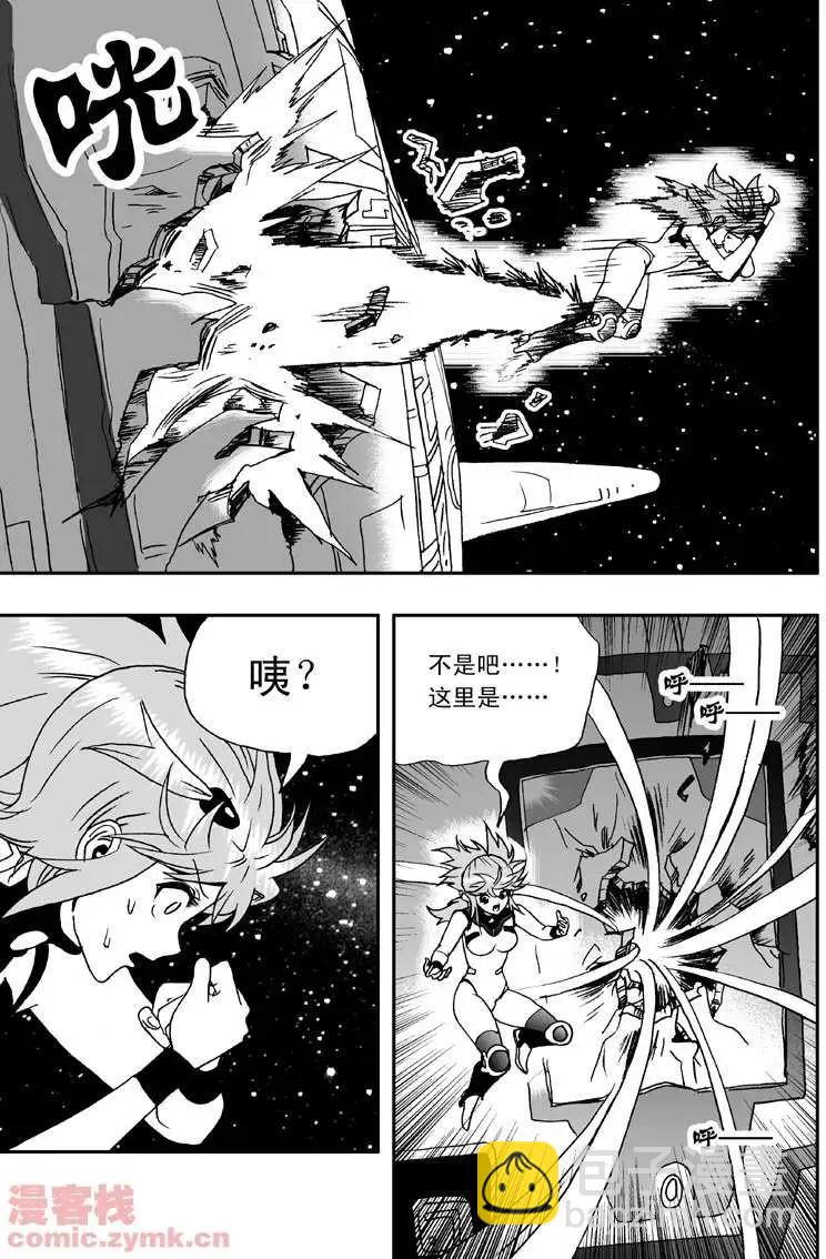🍘我，女机器人 第7回 第21页