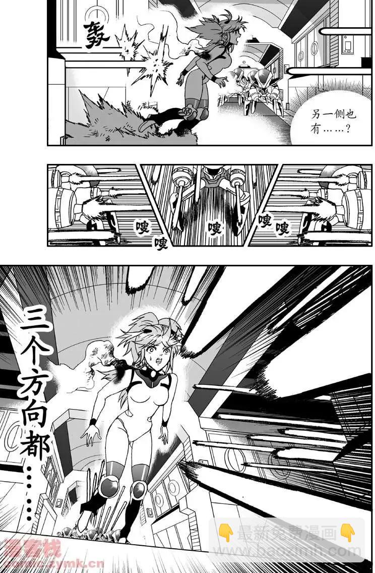 🍘我，女机器人 第7回 第7页