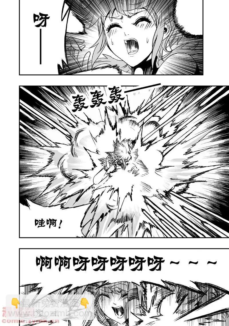 🍘我，女机器人 第7回 第8页