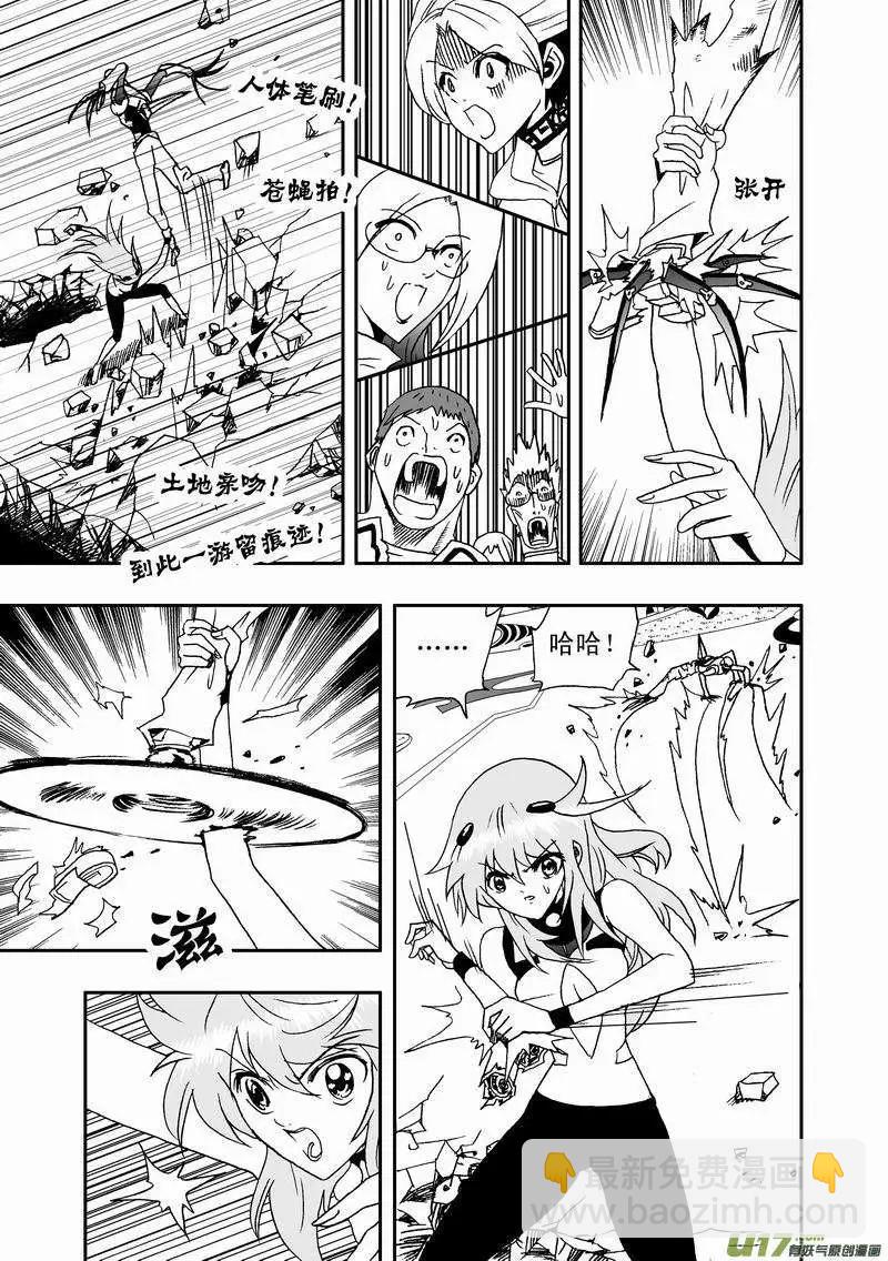 🍘我，女机器人 2部27 战到酣时需脱裤 第15页