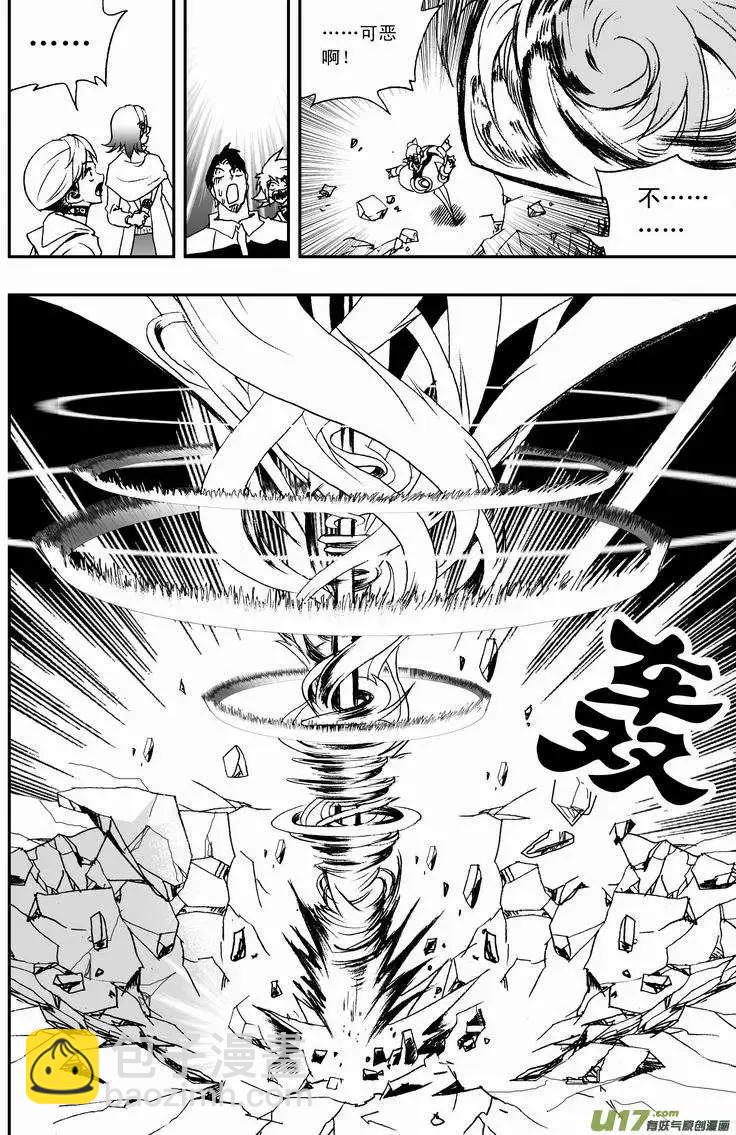 🍘我，女机器人 2部29 不恒定防御 第11页