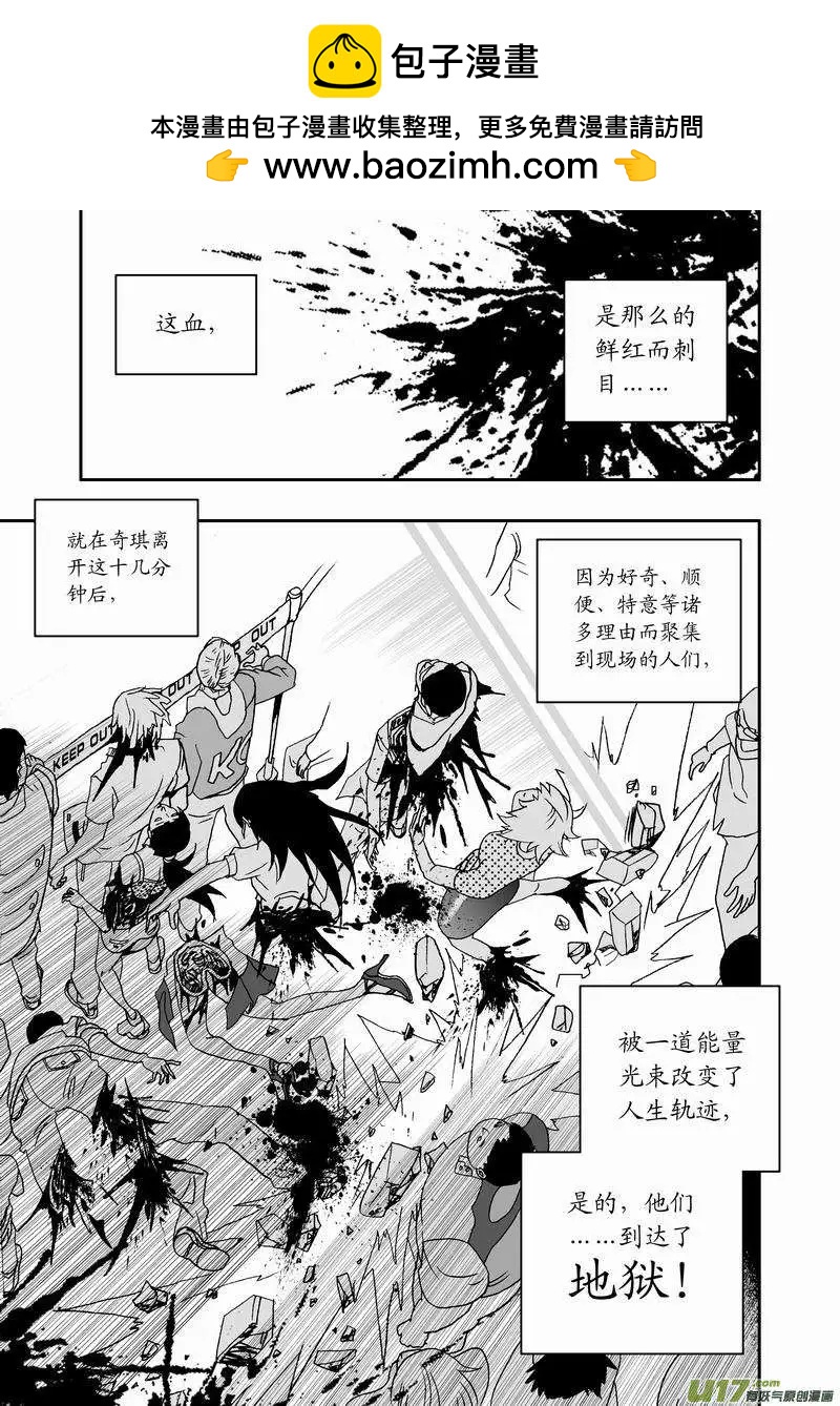 🍘我，女机器人 2部31 杀戮机器 第2页