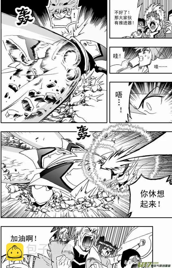 🍘我，女机器人 2部33 市内禁行 第16页