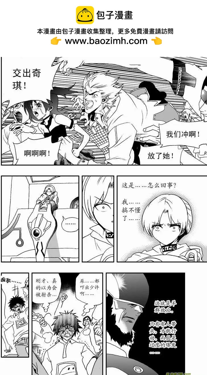 🍘我，女机器人 2部37 在机器人法面前只好…… 第2页
