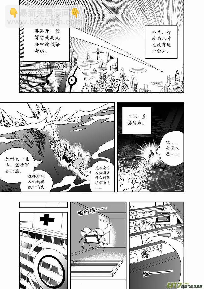 🍘我，女机器人 2部39 谢谢！ 第16页
