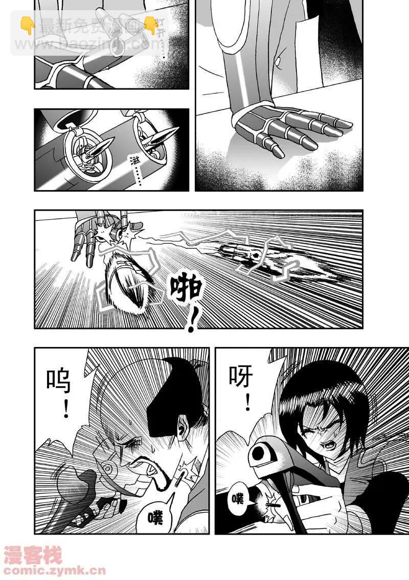 🍘我，女机器人 第9回 第16页