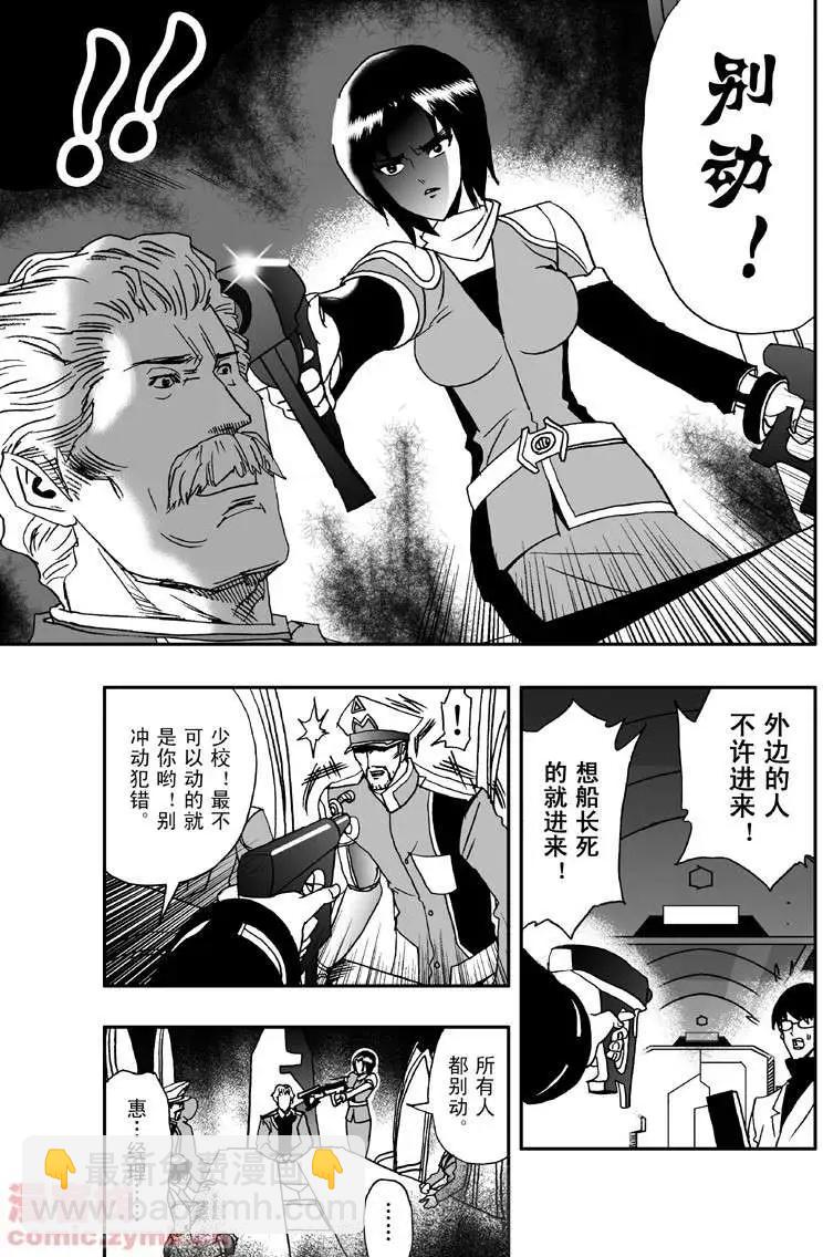 🍘我，女机器人 第9回 第9页