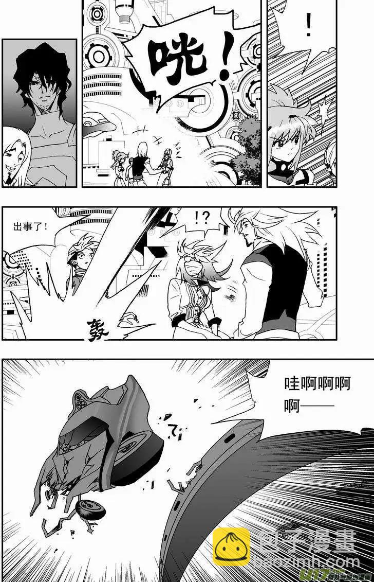 🍘我，女机器人 2部47 枪手 第6页