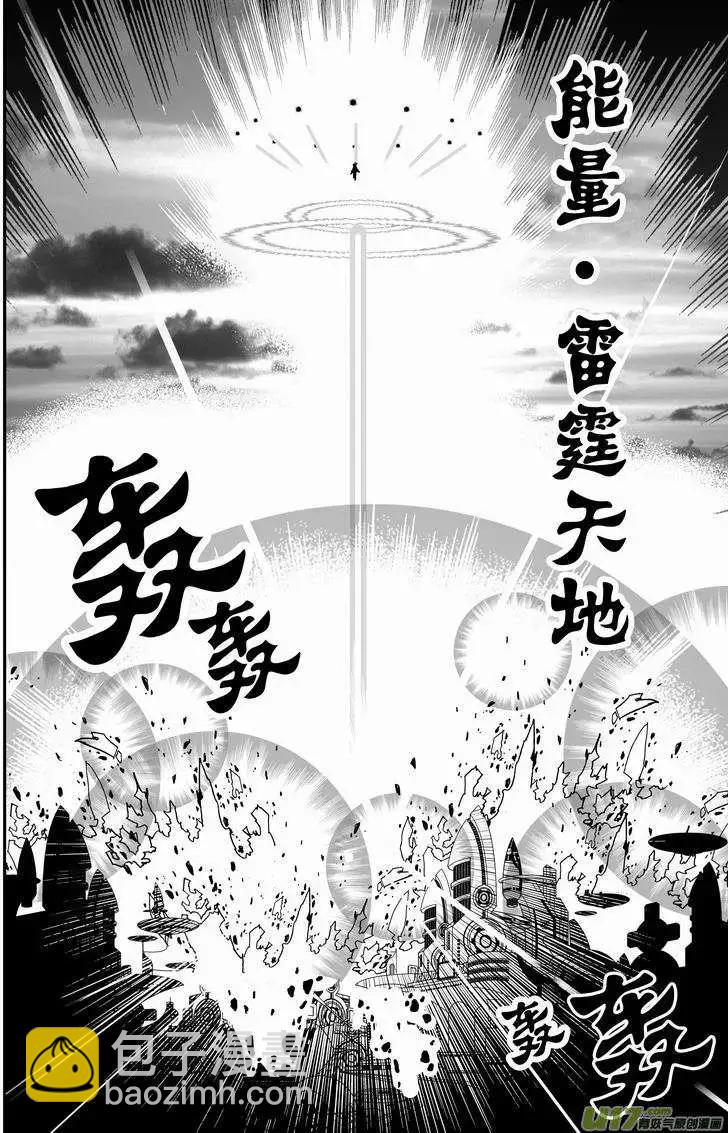 🍘我，女机器人 2部55 灭顶之灾 第12页