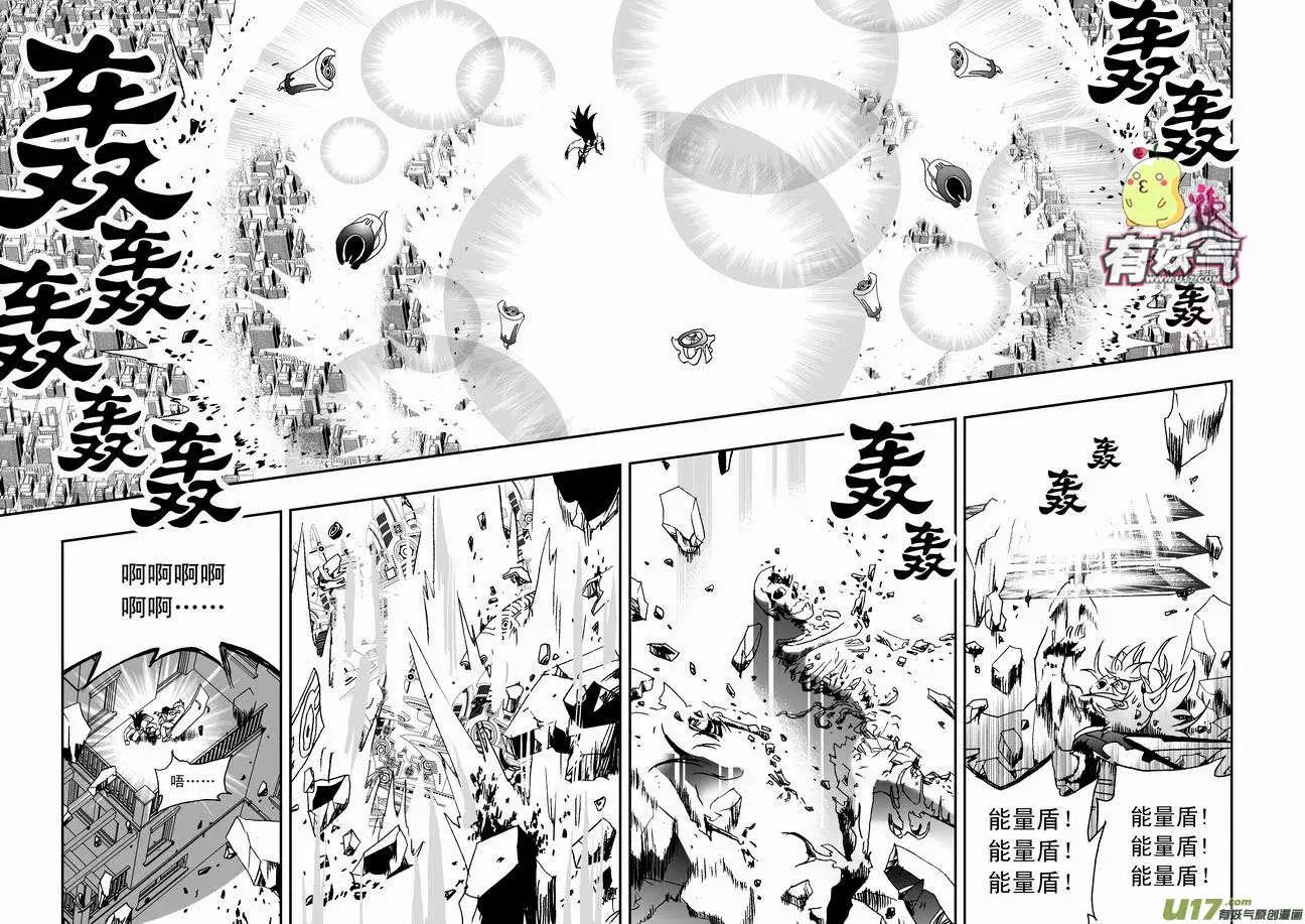 🍘我，女机器人 2部55 灭顶之灾 第13页