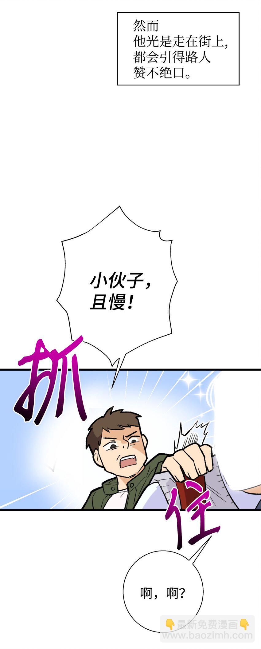 01 初遇(1/2)-第1话