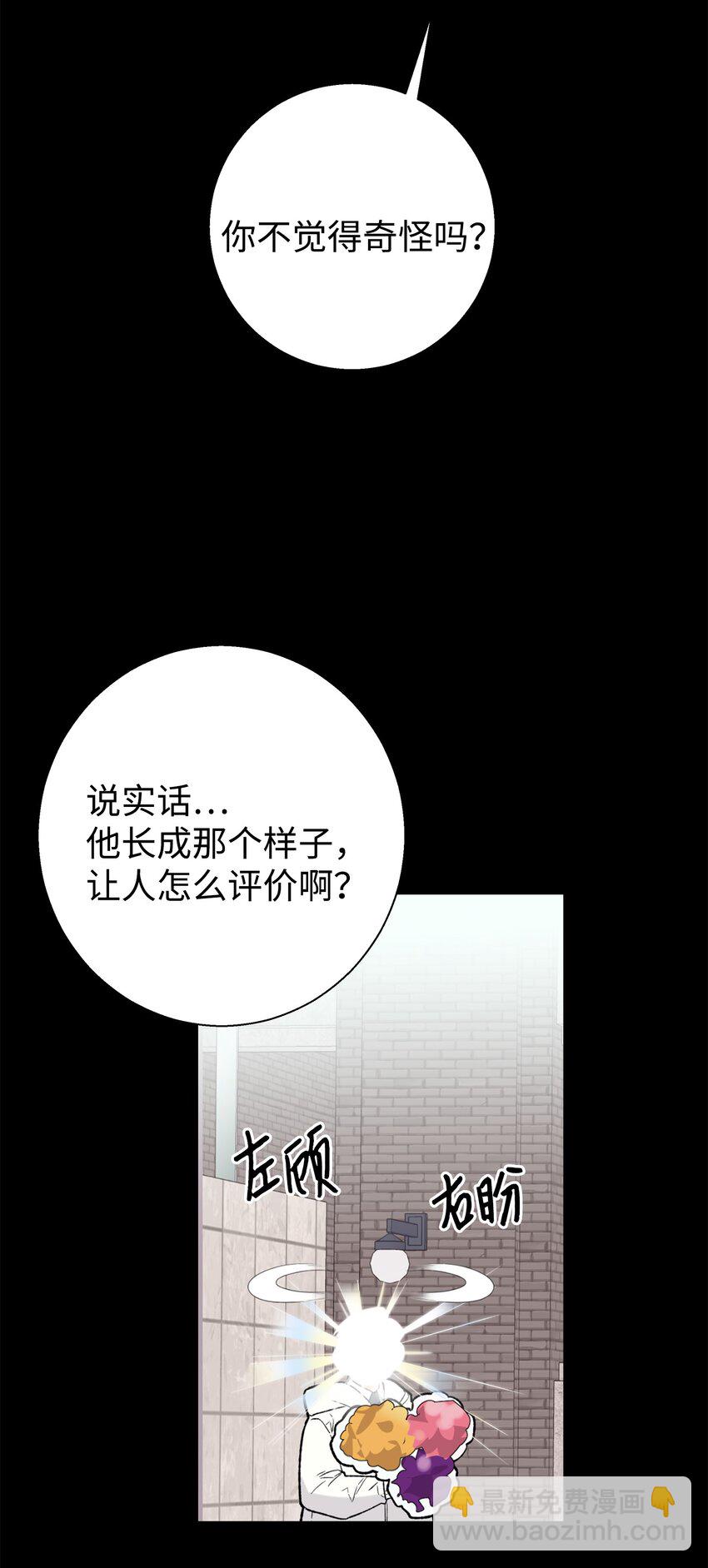 01 初遇(1/2)-第1话