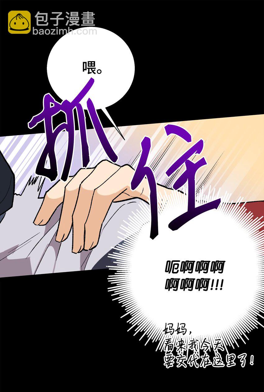 01 初遇(1/2)-第1话