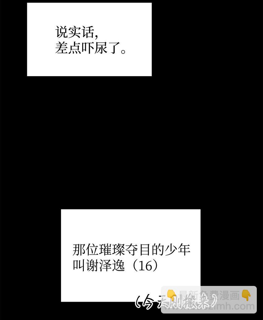 01 初遇(1/2)-第1话