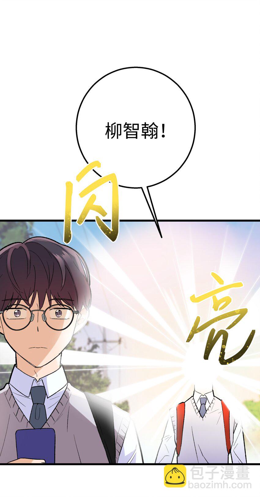 01 初遇(1/2)-第1话