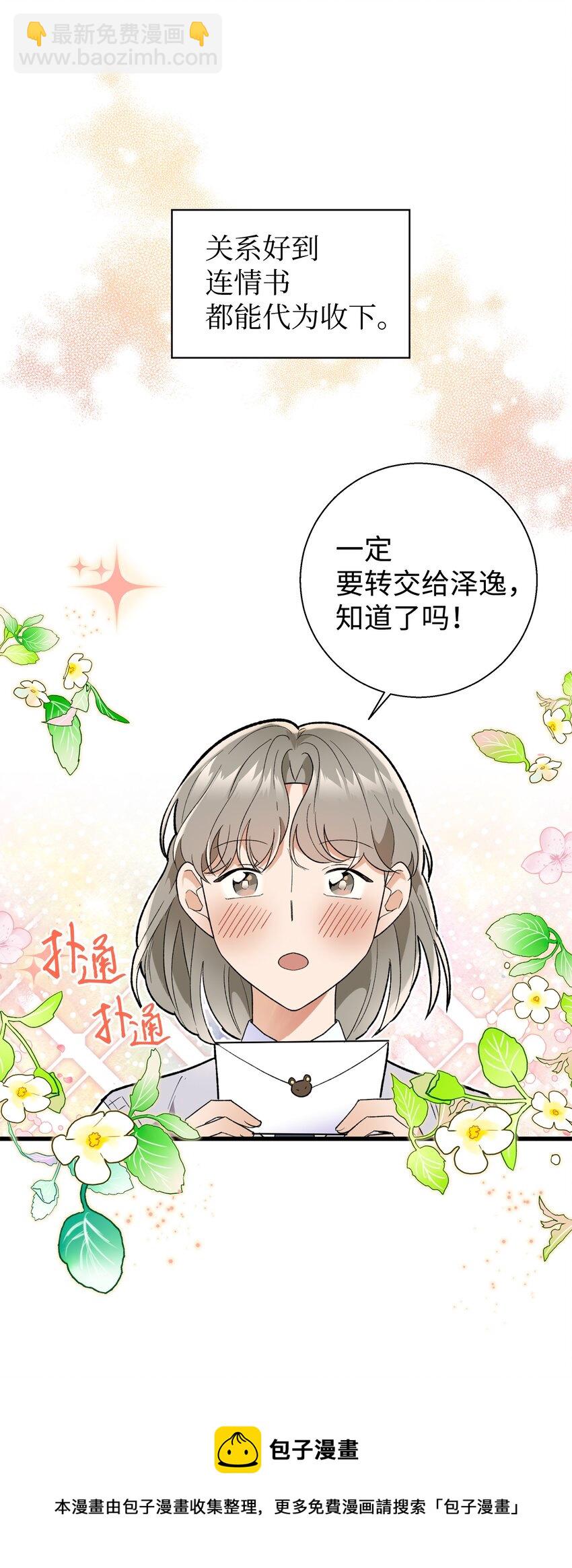 01 初遇(1/2)-第1话