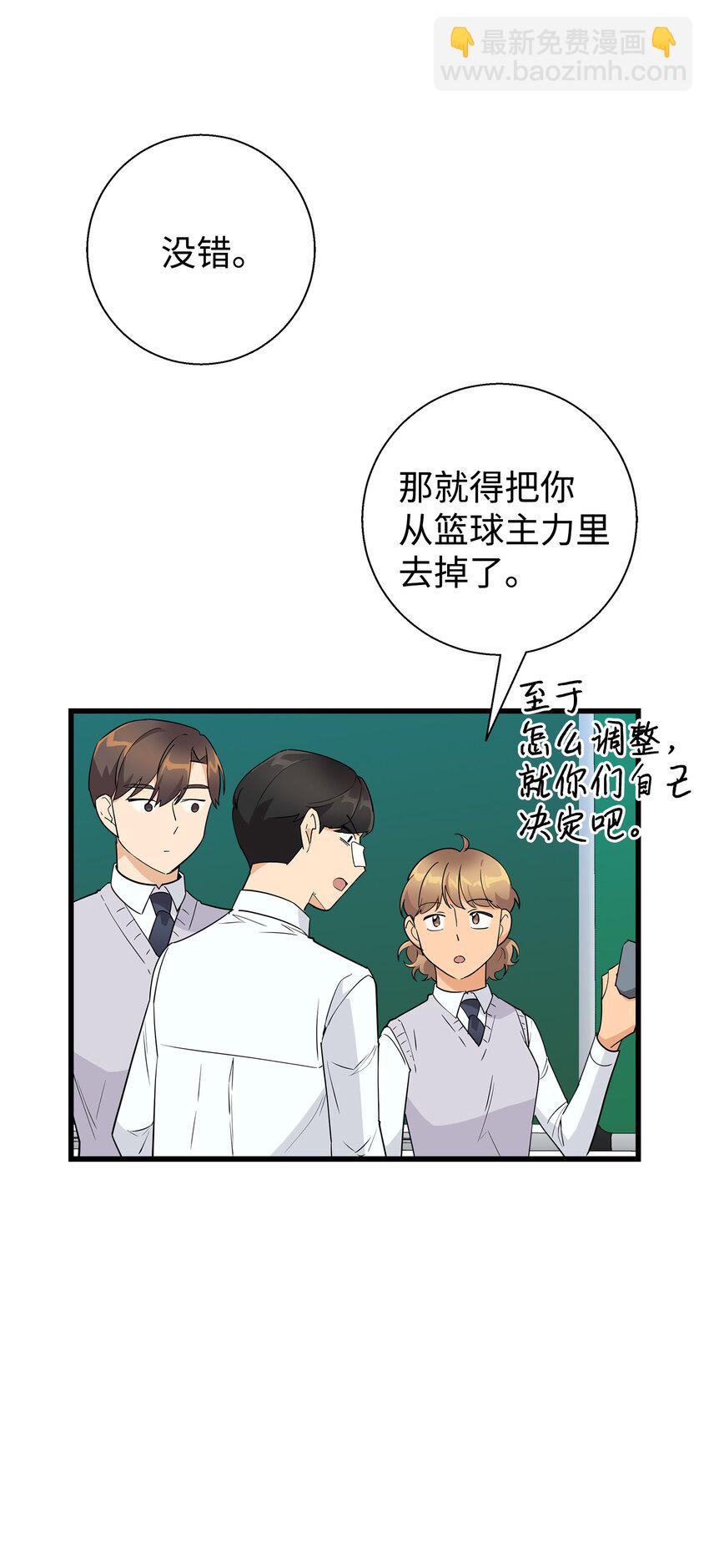 11 绝不能让他知道(1/2)-第11话
