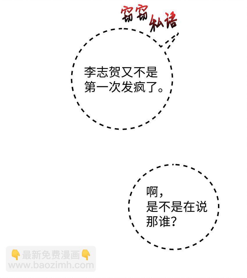 11 绝不能让他知道(1/2)-第11话