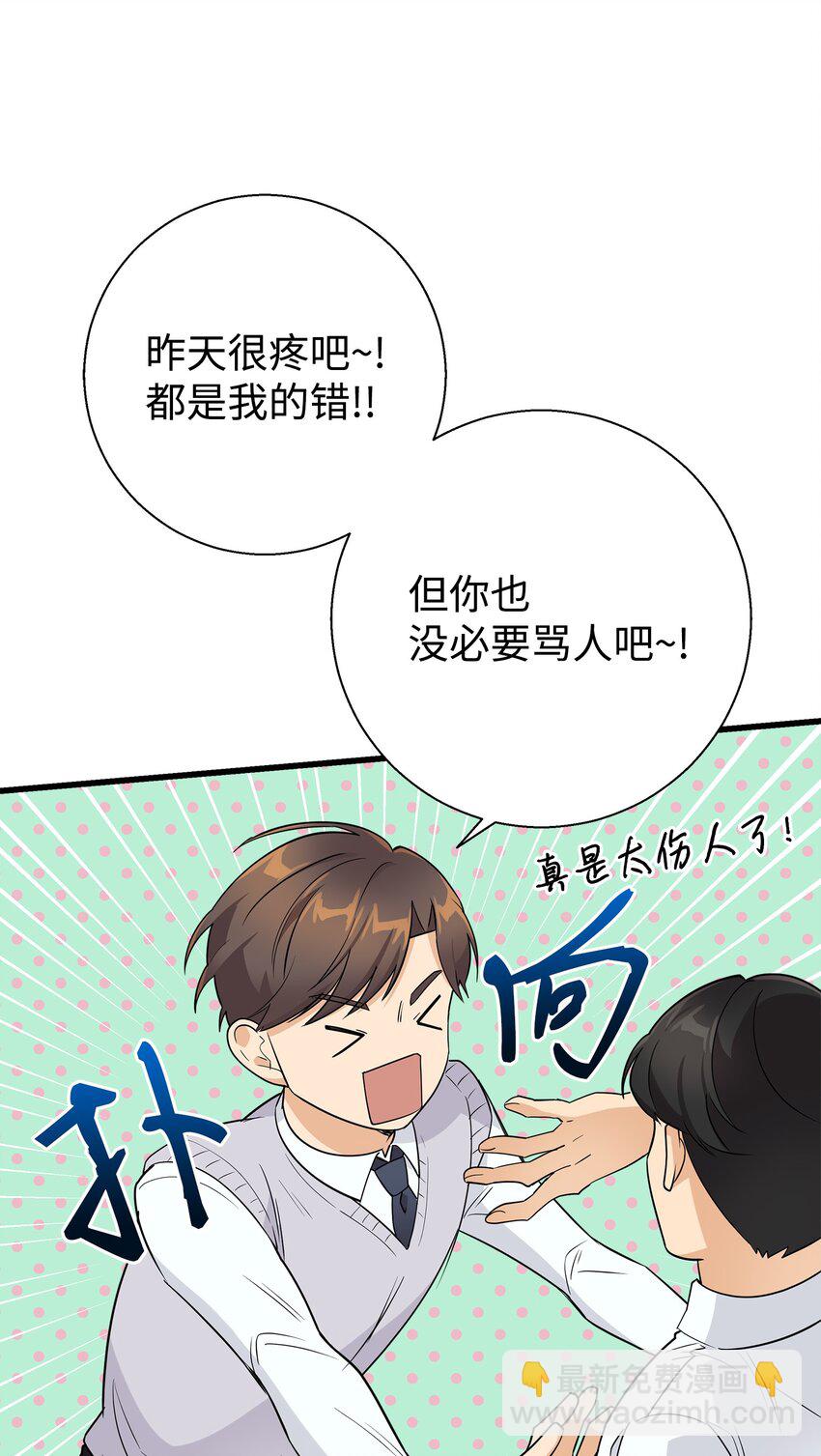 11 绝不能让他知道(1/2)-第11话