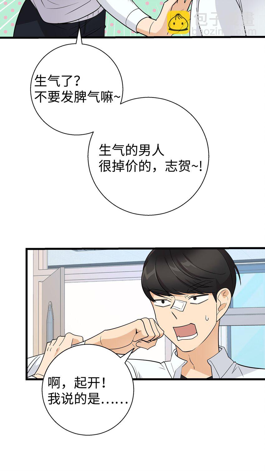 11 绝不能让他知道(1/2)-第11话