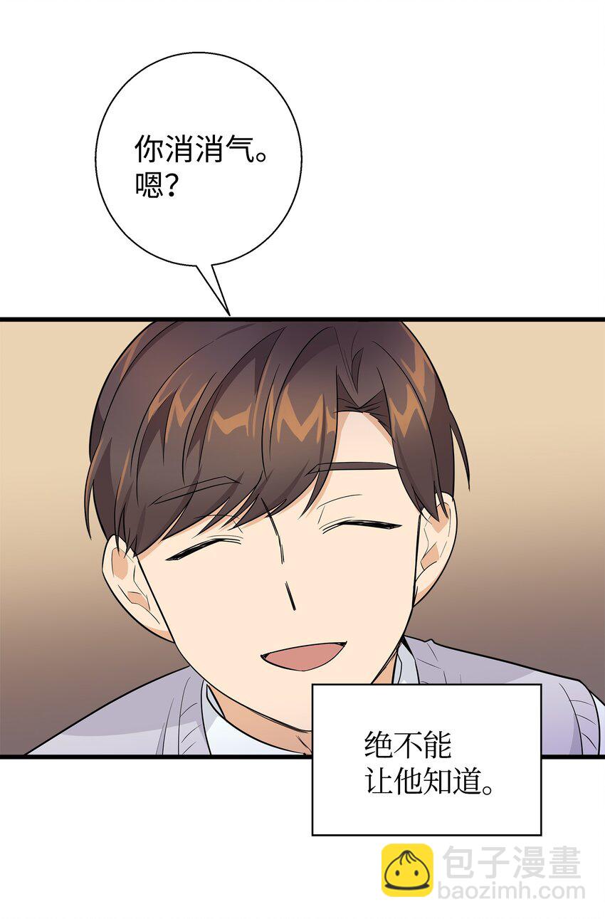 11 绝不能让他知道(1/2)-第11话