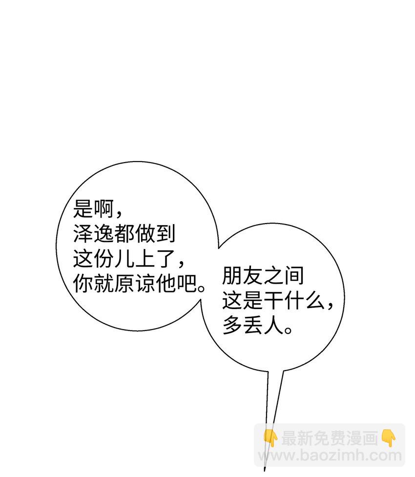 11 绝不能让他知道(1/2)-第11话