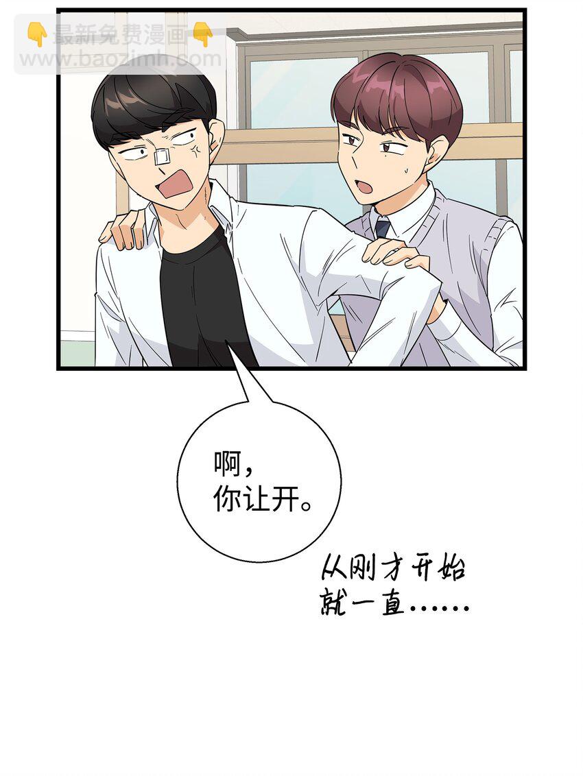 11 绝不能让他知道(1/2)-第11话