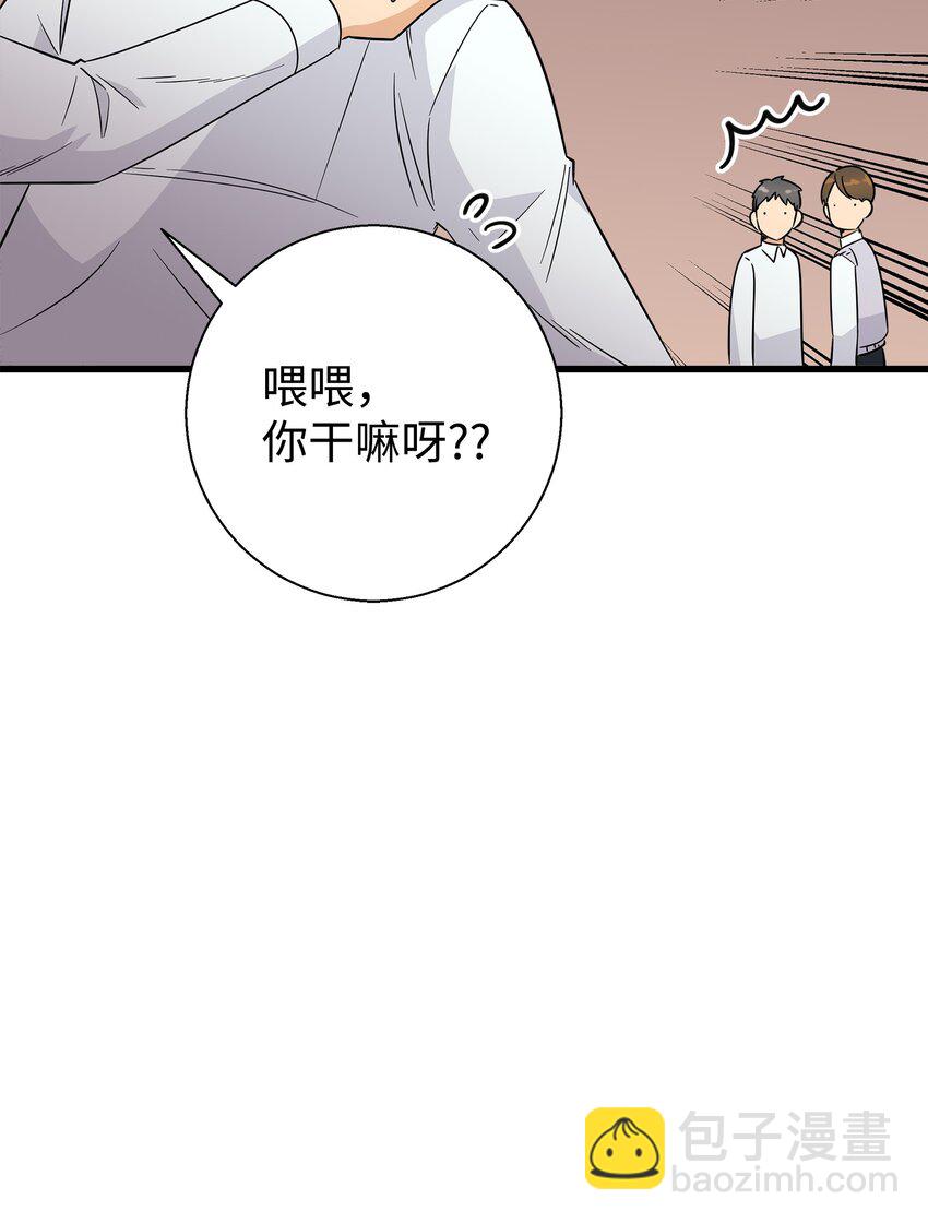 11 绝不能让他知道(1/2)-第11话