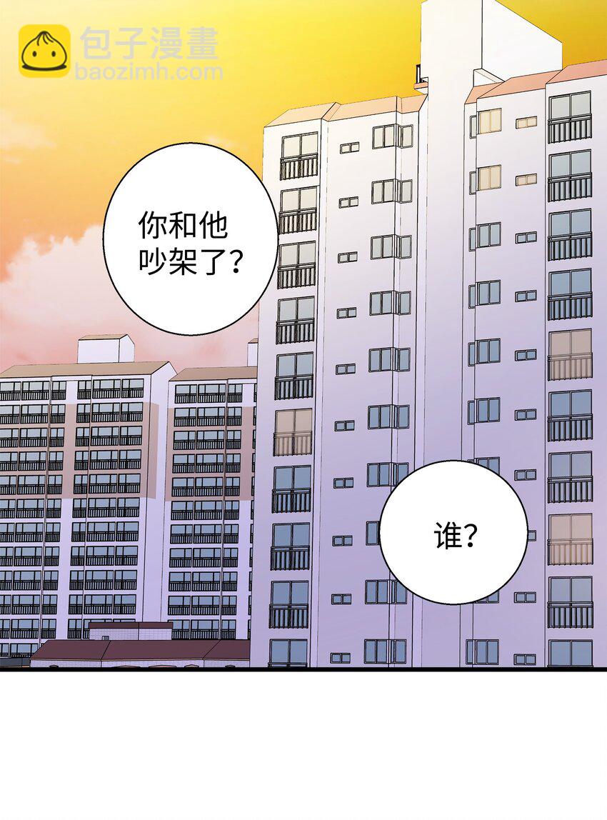 13 交通事故(1/2)-第13话