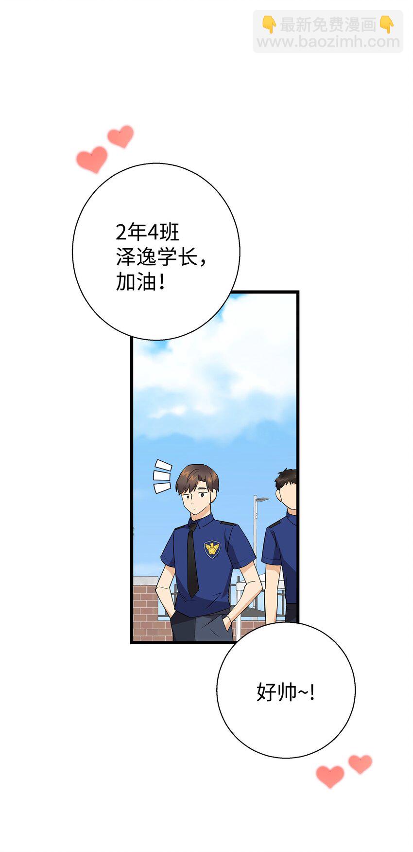 15 原来你喜欢我啊(1/2)-第15话