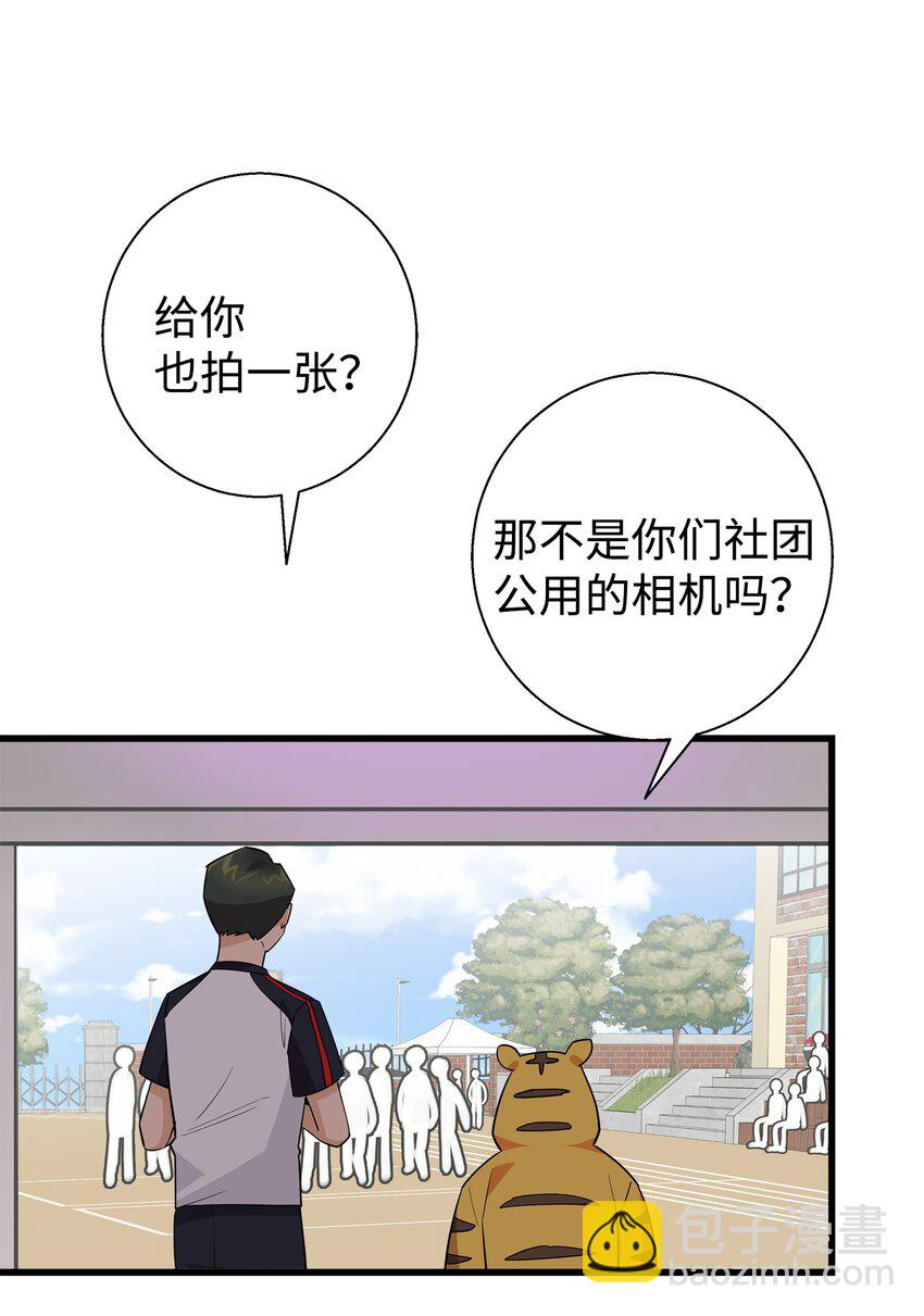 15 原来你喜欢我啊(1/2)-第15话