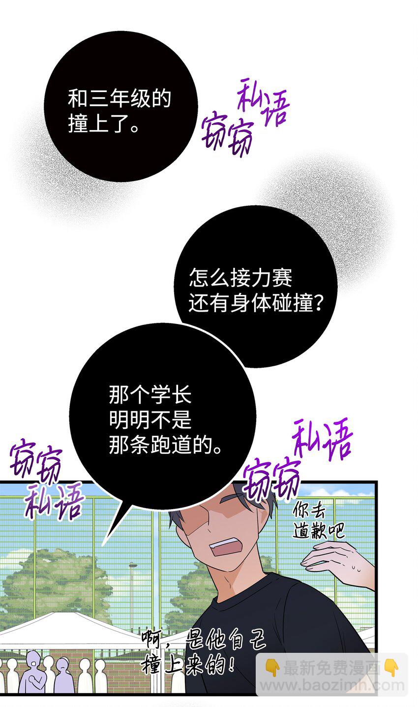 15 原来你喜欢我啊(1/2)-第15话