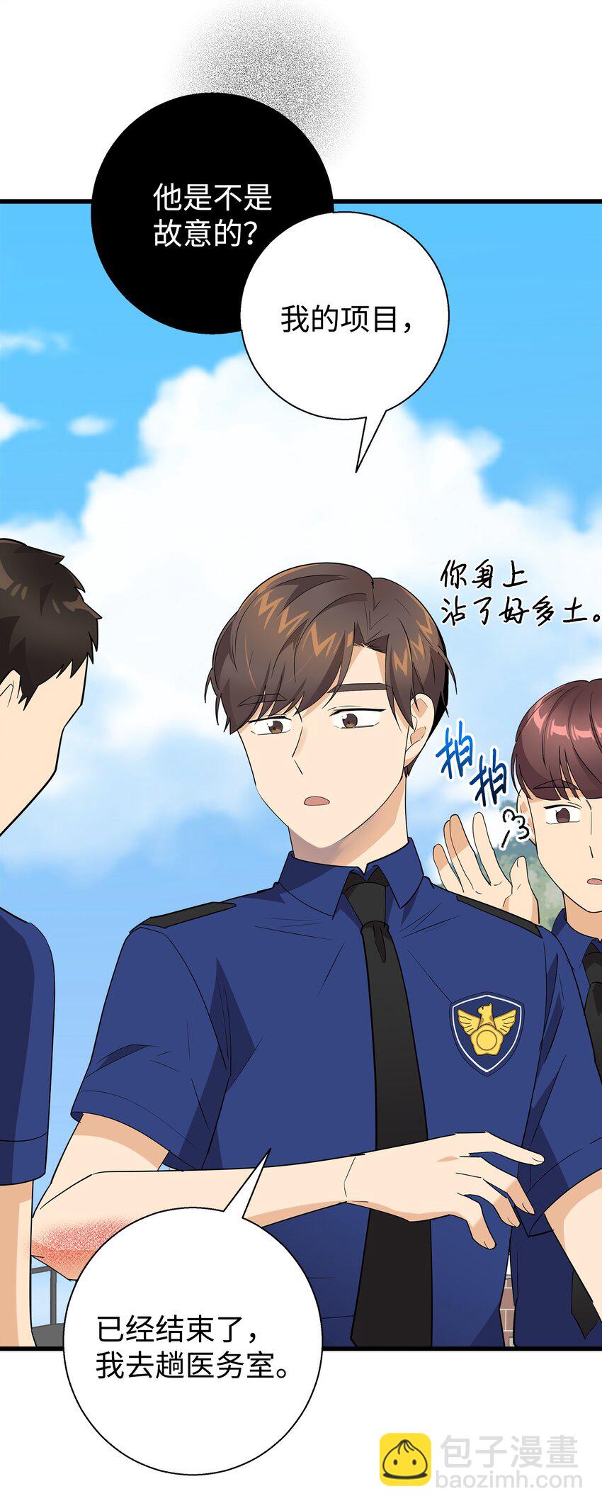 15 原来你喜欢我啊(1/2)-第15话