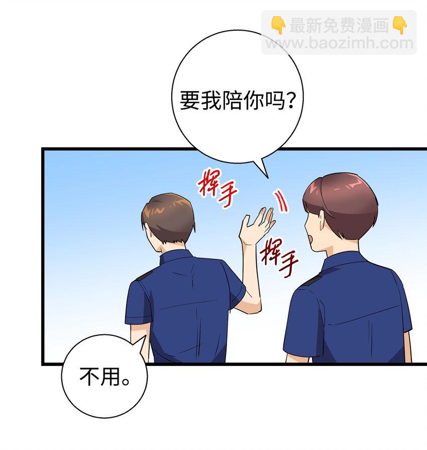 15 原来你喜欢我啊(1/2)-第15话
