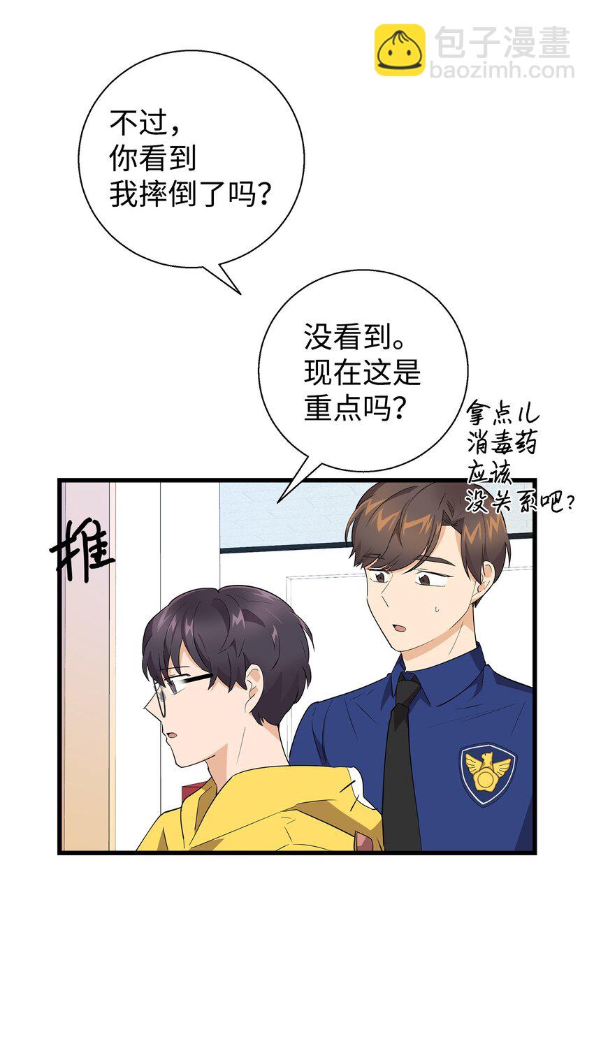 15 原来你喜欢我啊(1/2)-第15话