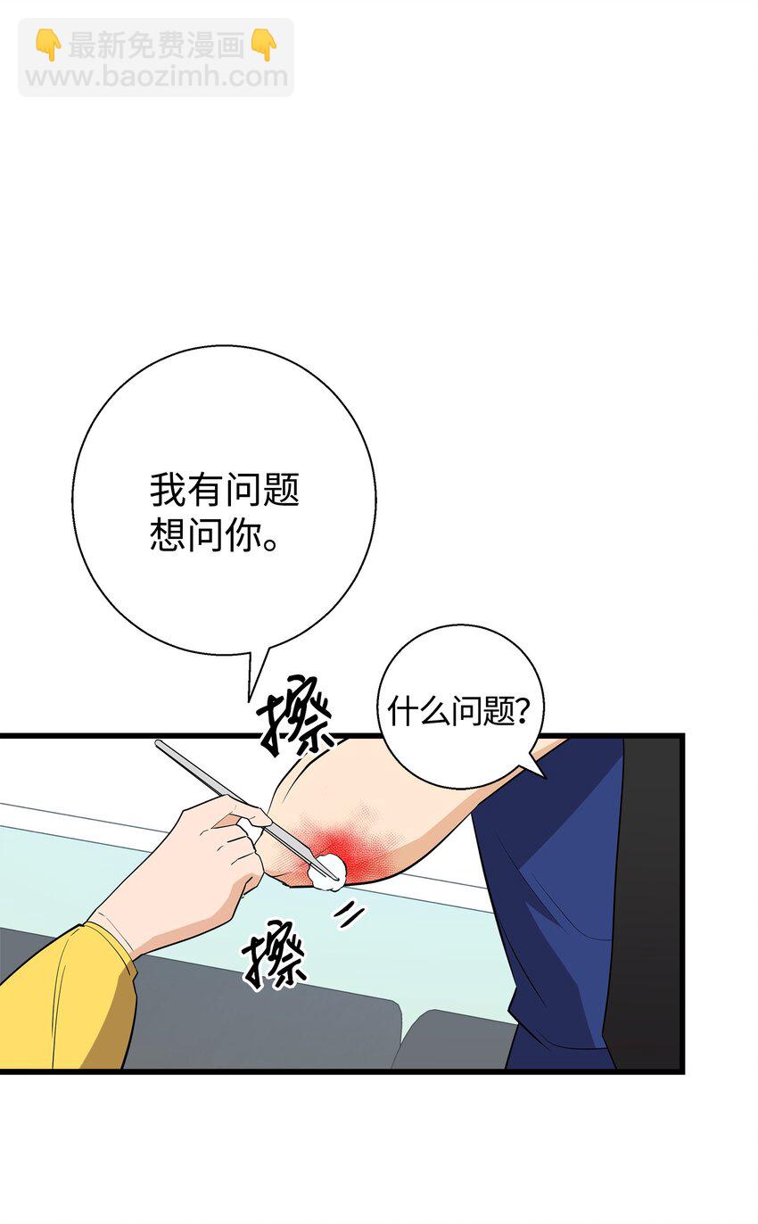 15 原来你喜欢我啊(1/2)-第15话